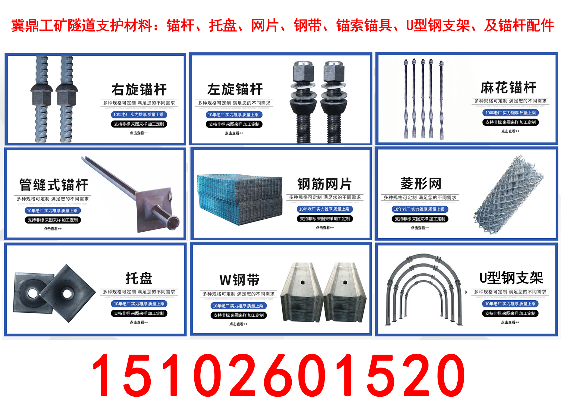 冀鼎紧固件